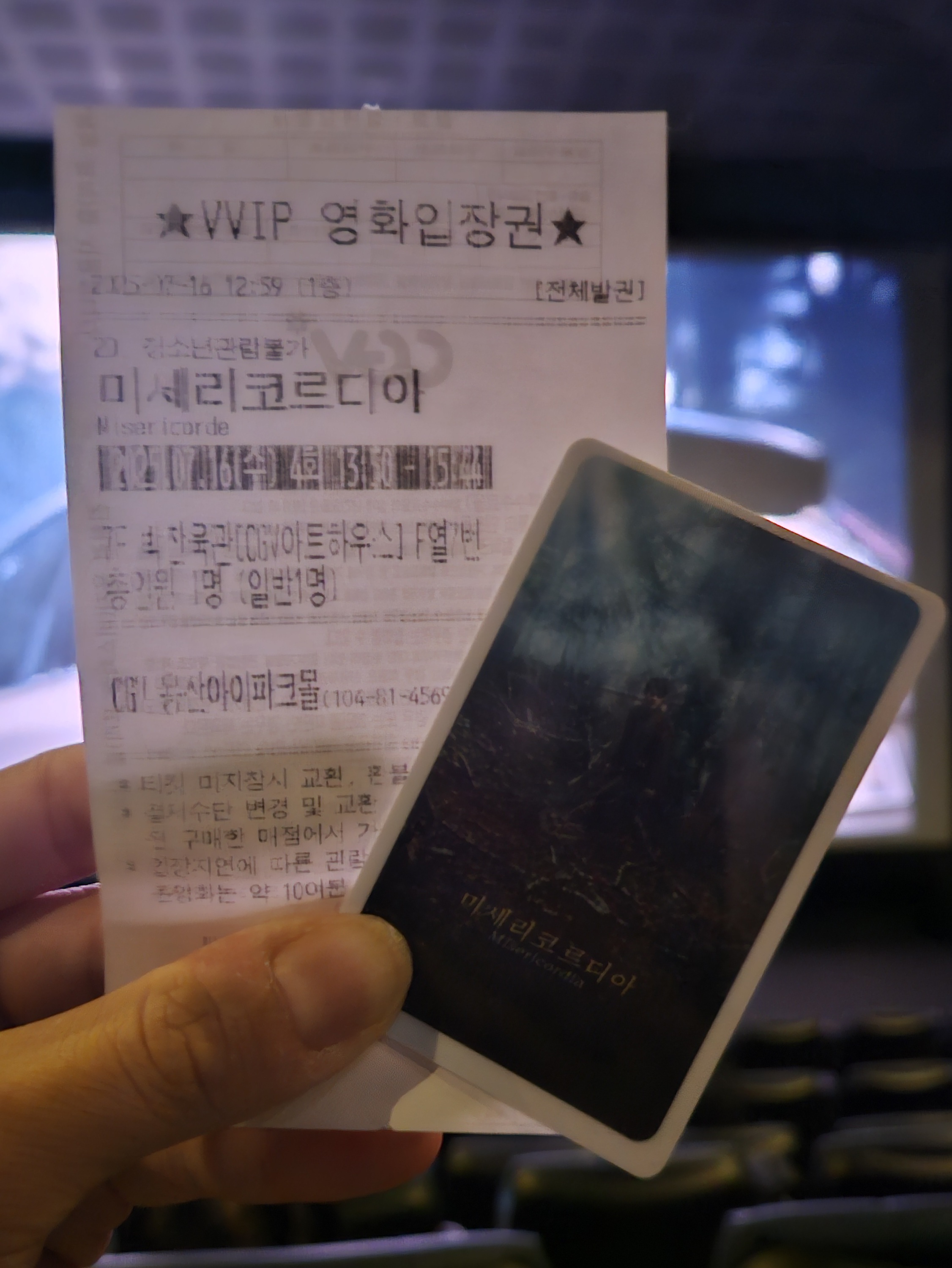 [후기] [스포 주의] 함께 살아간다는 윤리, 조용한 자비로 완성되는 용서의 감각 <미세리코르디아> 🎭 | 인스티즈