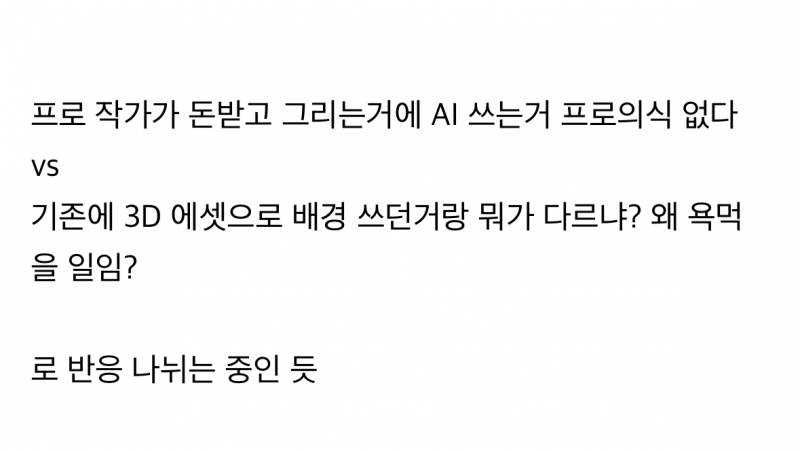 현재 AI로 난리 난 메이플스토리 만화 작화가.JPG | 인스티즈