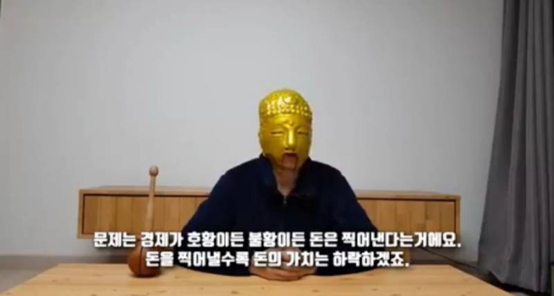 화폐가치 하락에 굴복하지 않는 부동산 | 인스티즈