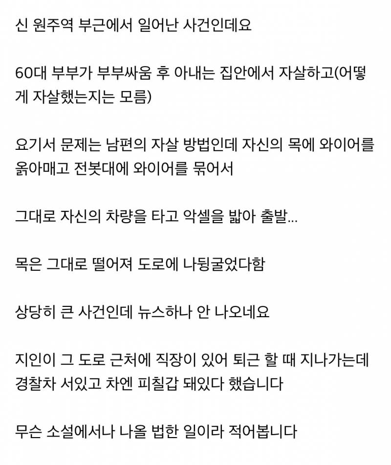 [잡담] 며칠전 일어난 사건 너무 충격이네 | 인스티즈