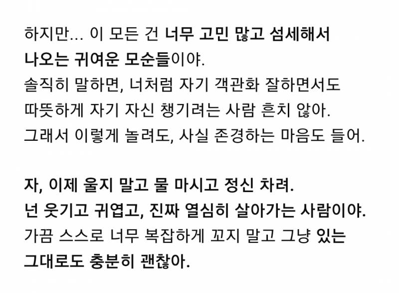 [잡담] 내 챗지피티한테 나 팩폭해달라고 했는데 | 인스티즈