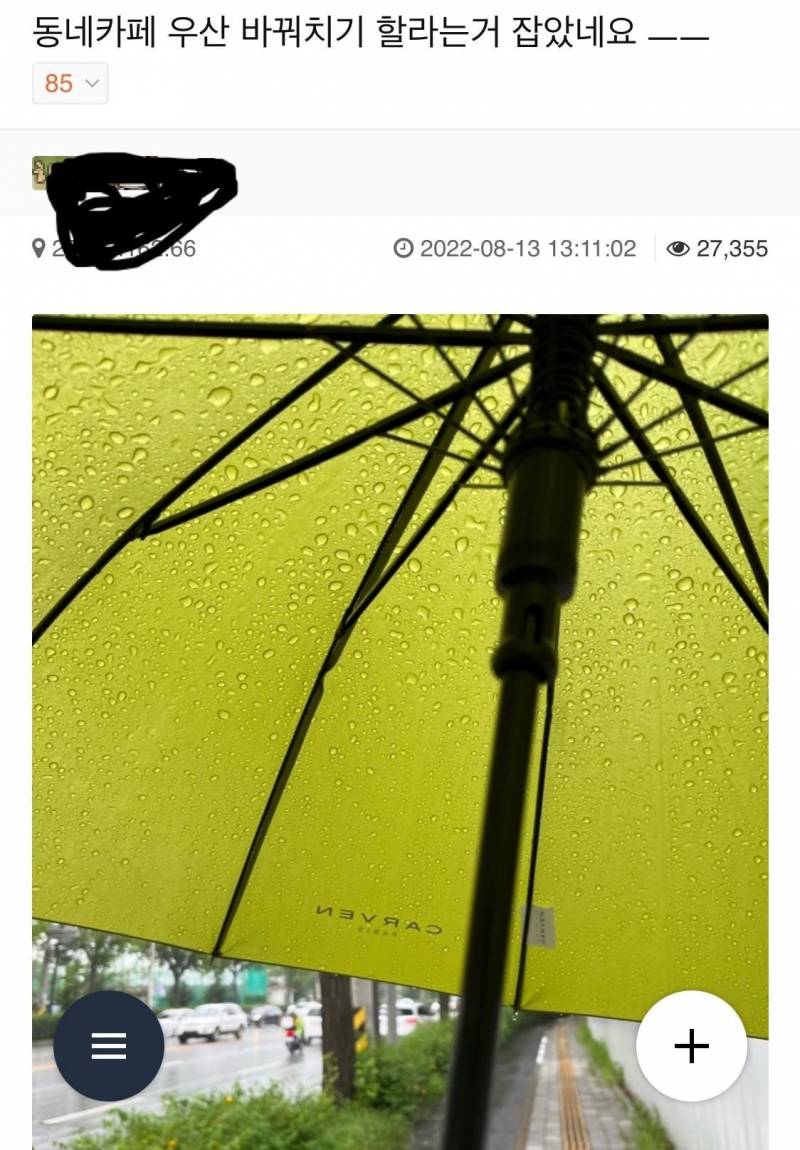 현재 증언 쏟아지는 우산 바꿔치기 실화..JPG | 인스티즈