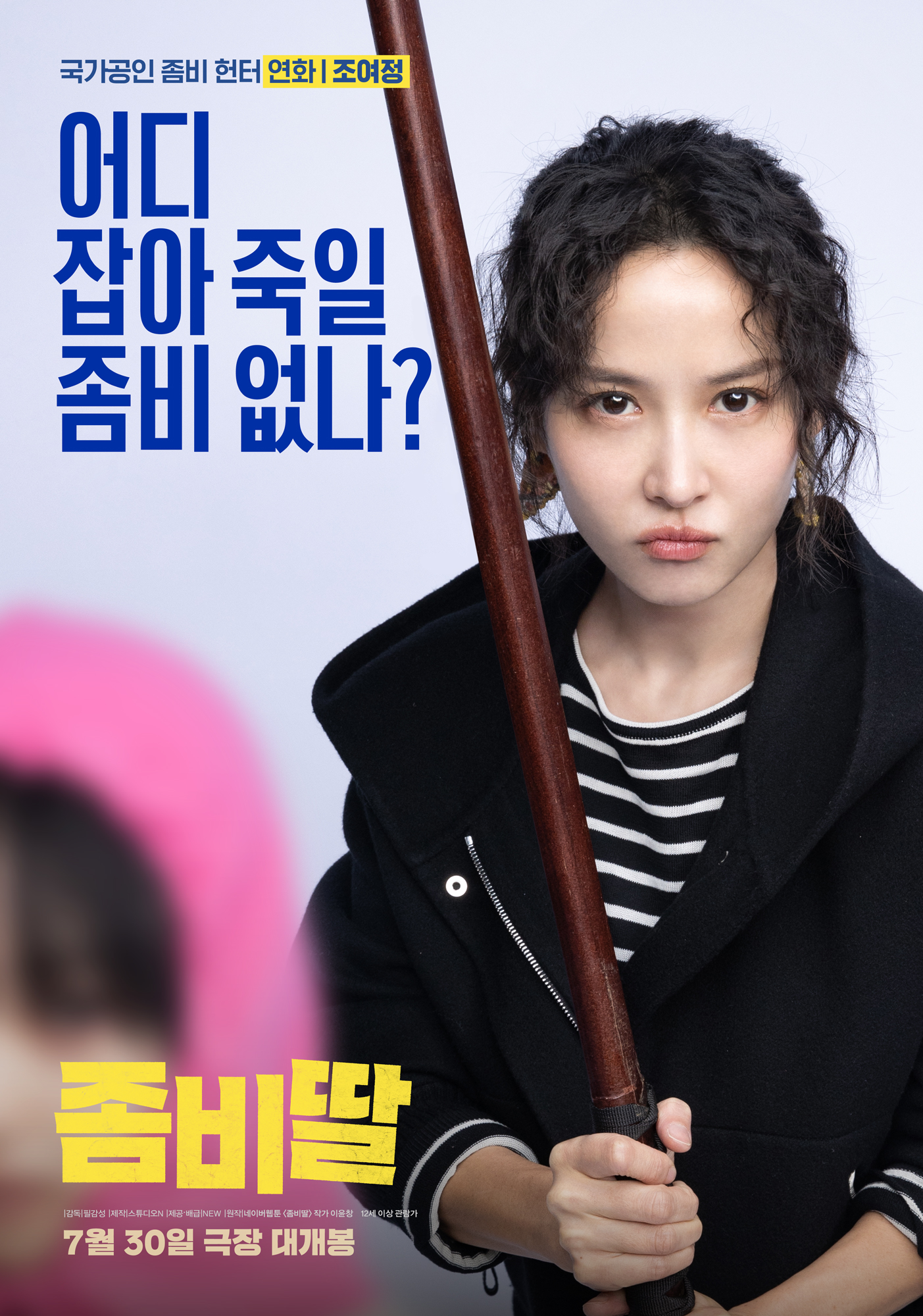 영화 <기생충>에 이어 같은 작품으로 만난 여배우들.jpg | 인스티즈
