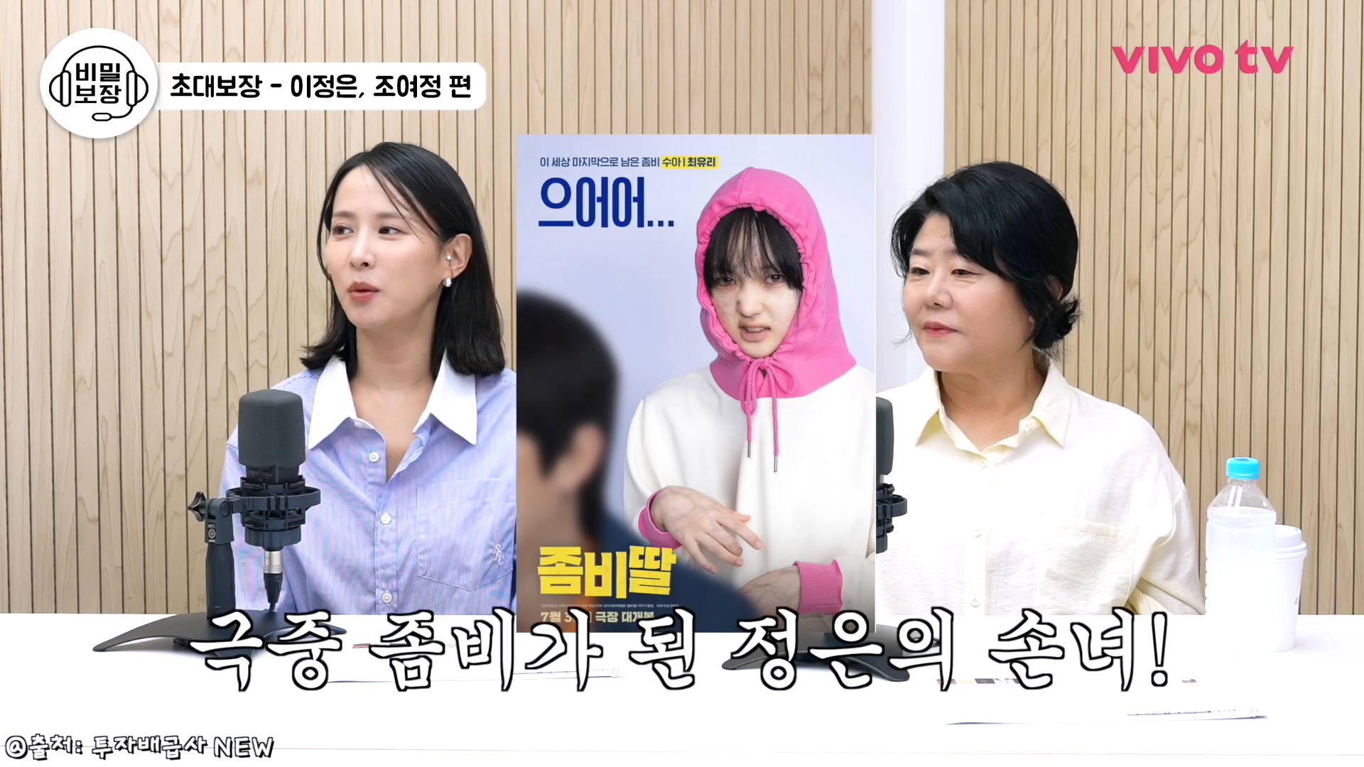 영화 <기생충>에 이어 같은 작품으로 만난 여배우들.jpg | 인스티즈
