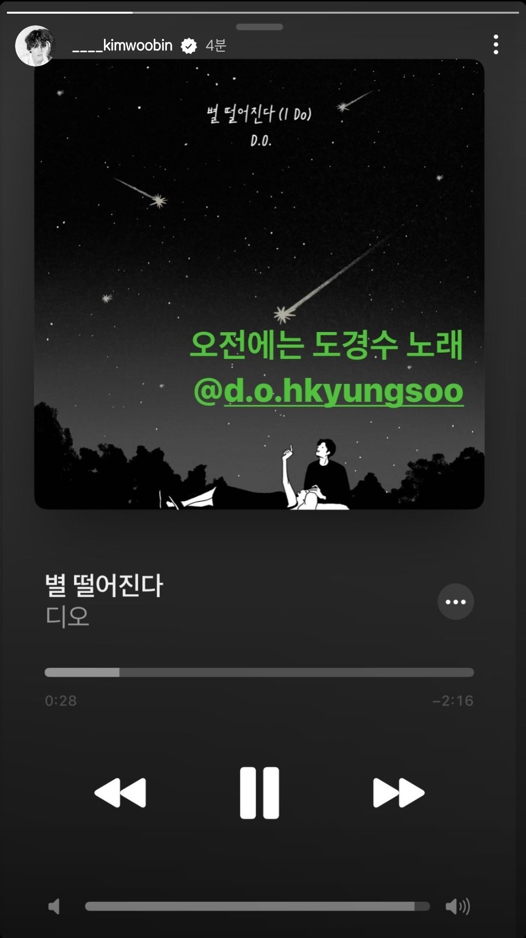 [잡담] 난 김우빈한테 경수 사랑 졌다 | 인스티즈