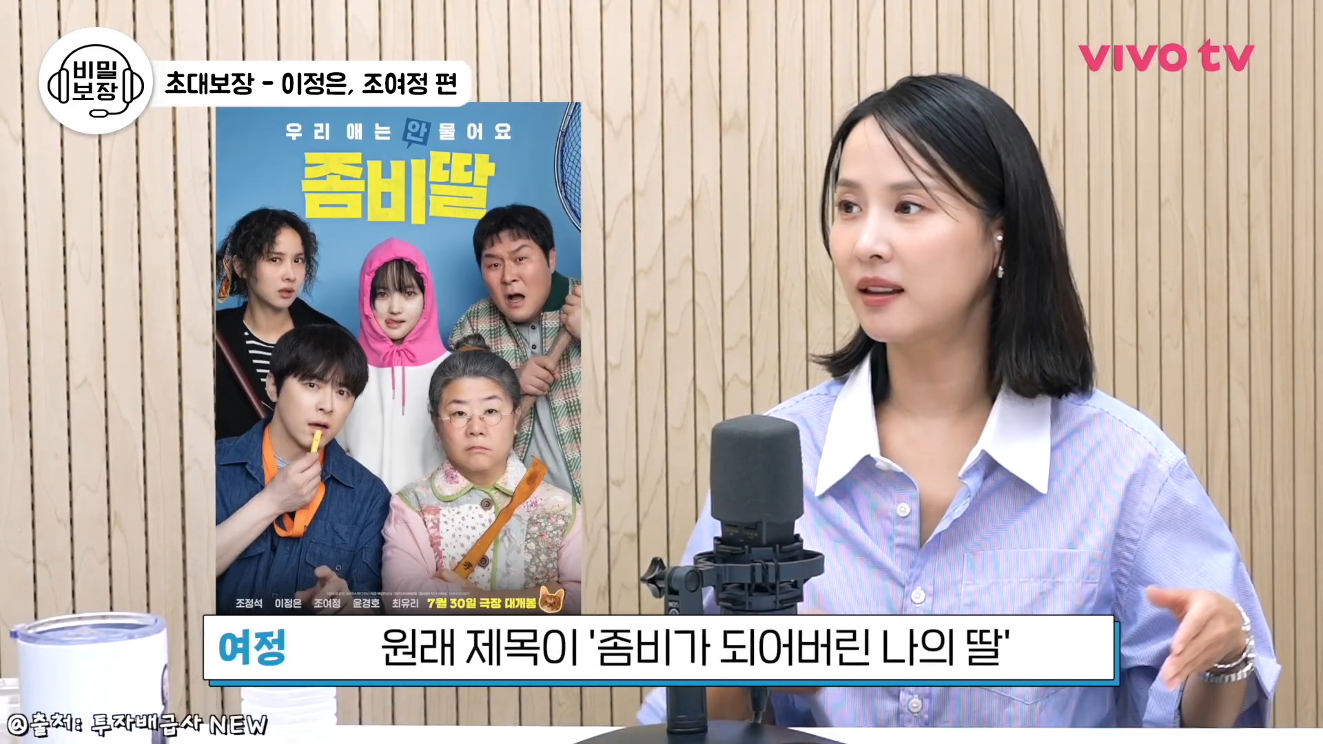 영화 <기생충>에 이어 같은 작품으로 만난 여배우들.jpg | 인스티즈