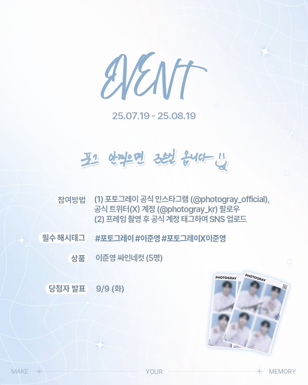 [잡담] 이준영 포토프레임에 약영 폭싹 24헬스 다 있는거 넘 마음 좋아 | 인스티즈