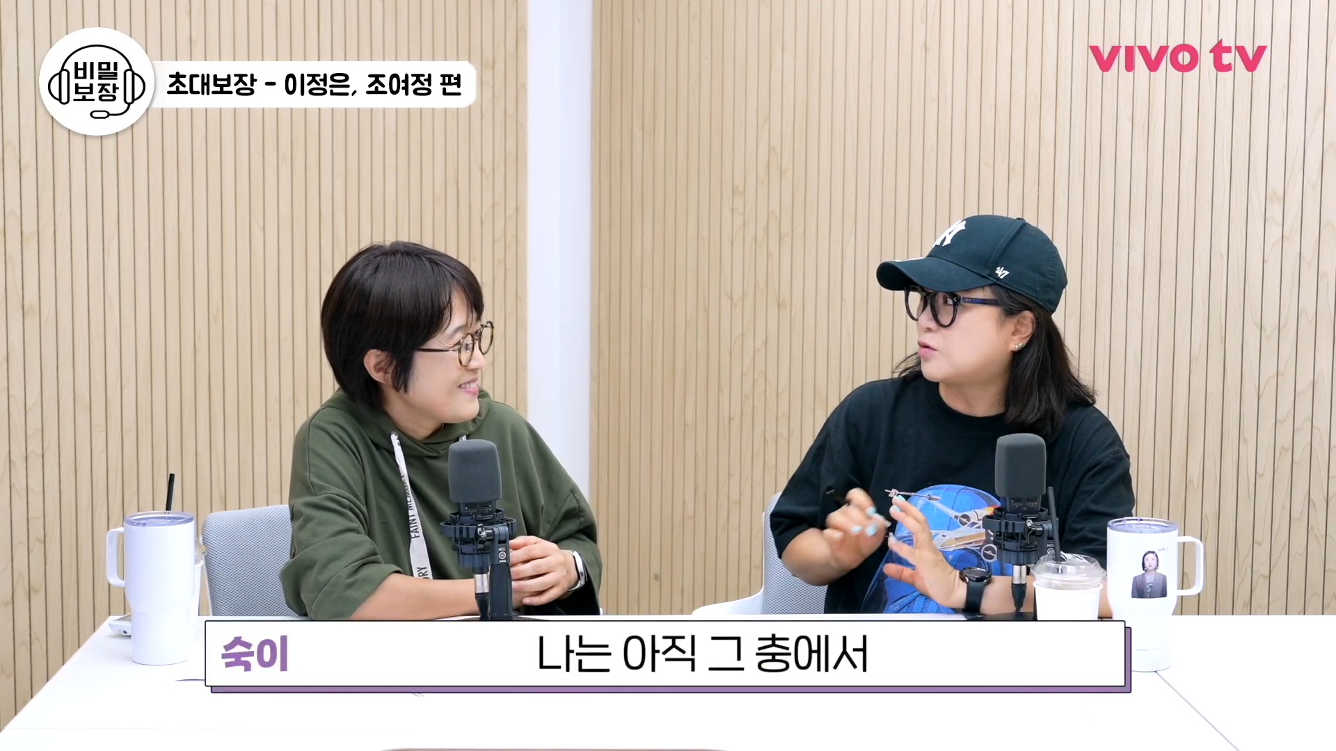 영화 <기생충>에 이어 같은 작품으로 만난 여배우들.jpg | 인스티즈