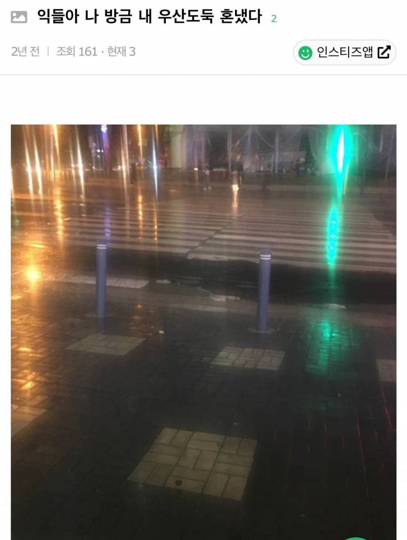 현재 증언 쏟아지는 우산 바꿔치기 실화..JPG | 인스티즈