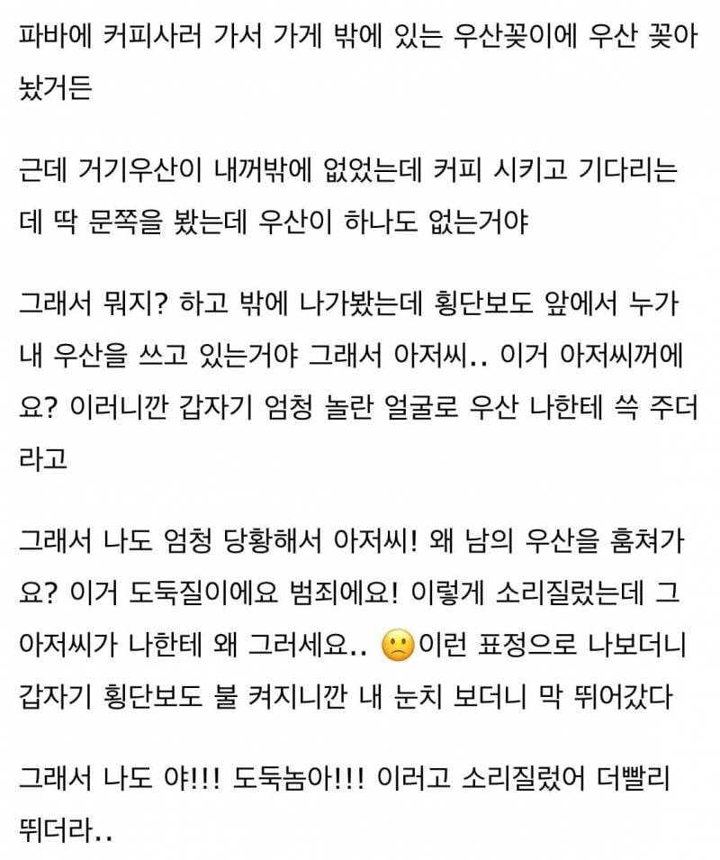 현재 증언 쏟아지는 우산 바꿔치기 실화..JPG | 인스티즈