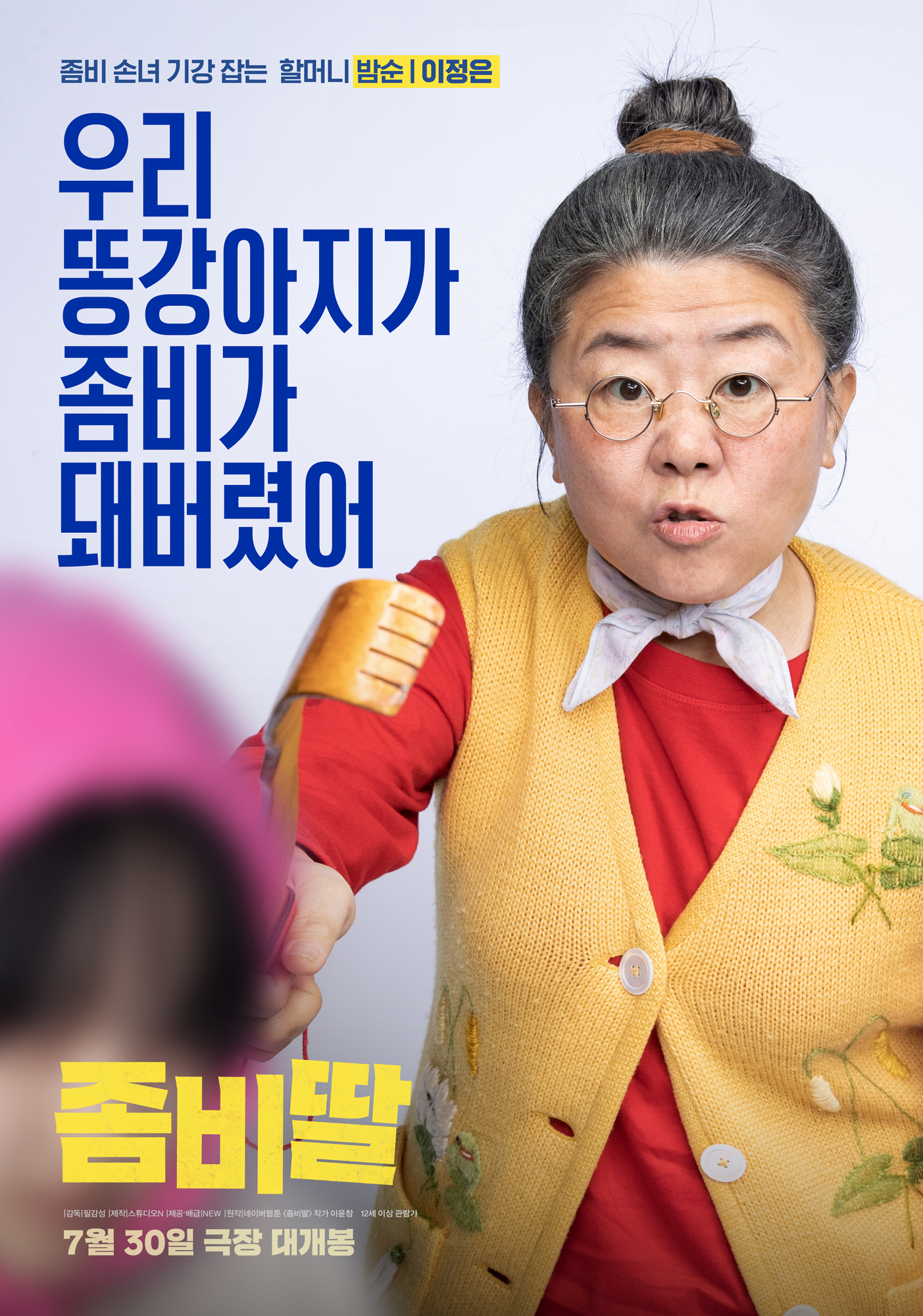 영화 <기생충>에 이어 같은 작품으로 만난 여배우들.jpg | 인스티즈