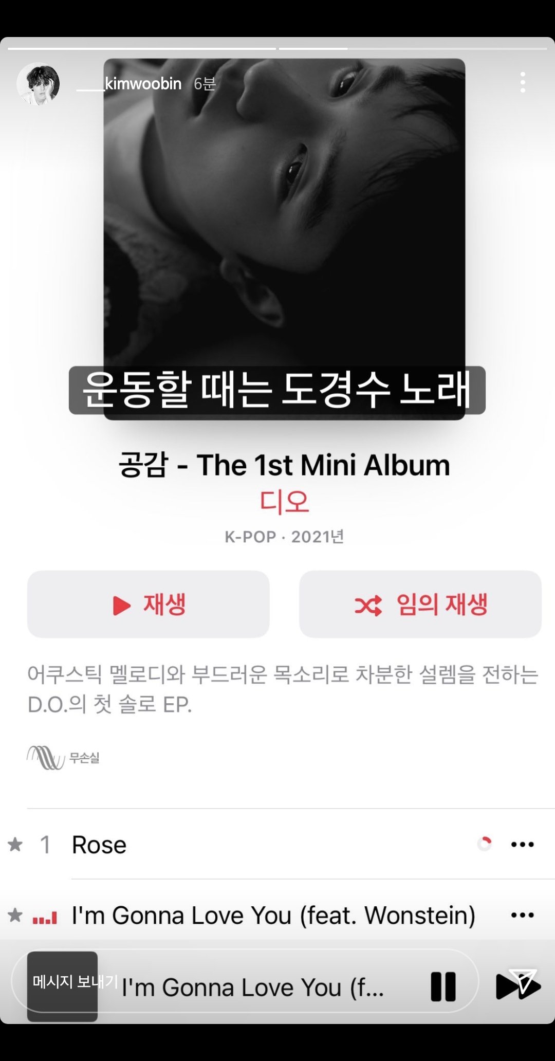 [잡담] 난 김우빈한테 경수 사랑 졌다 | 인스티즈
