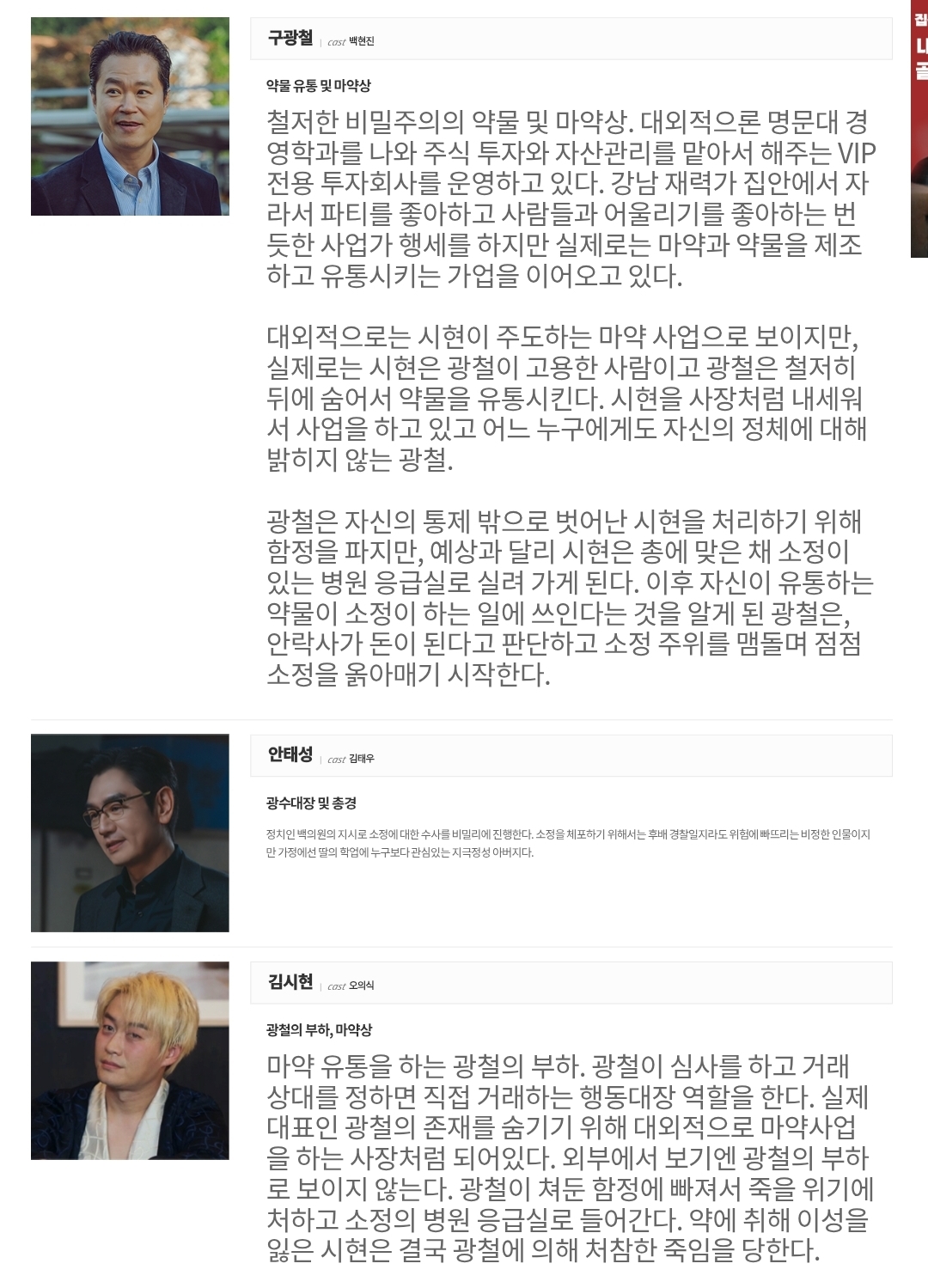 [정보/소식] 메리킬즈피플 공홈 기획의도& 등장인물 소개 | 인스티즈