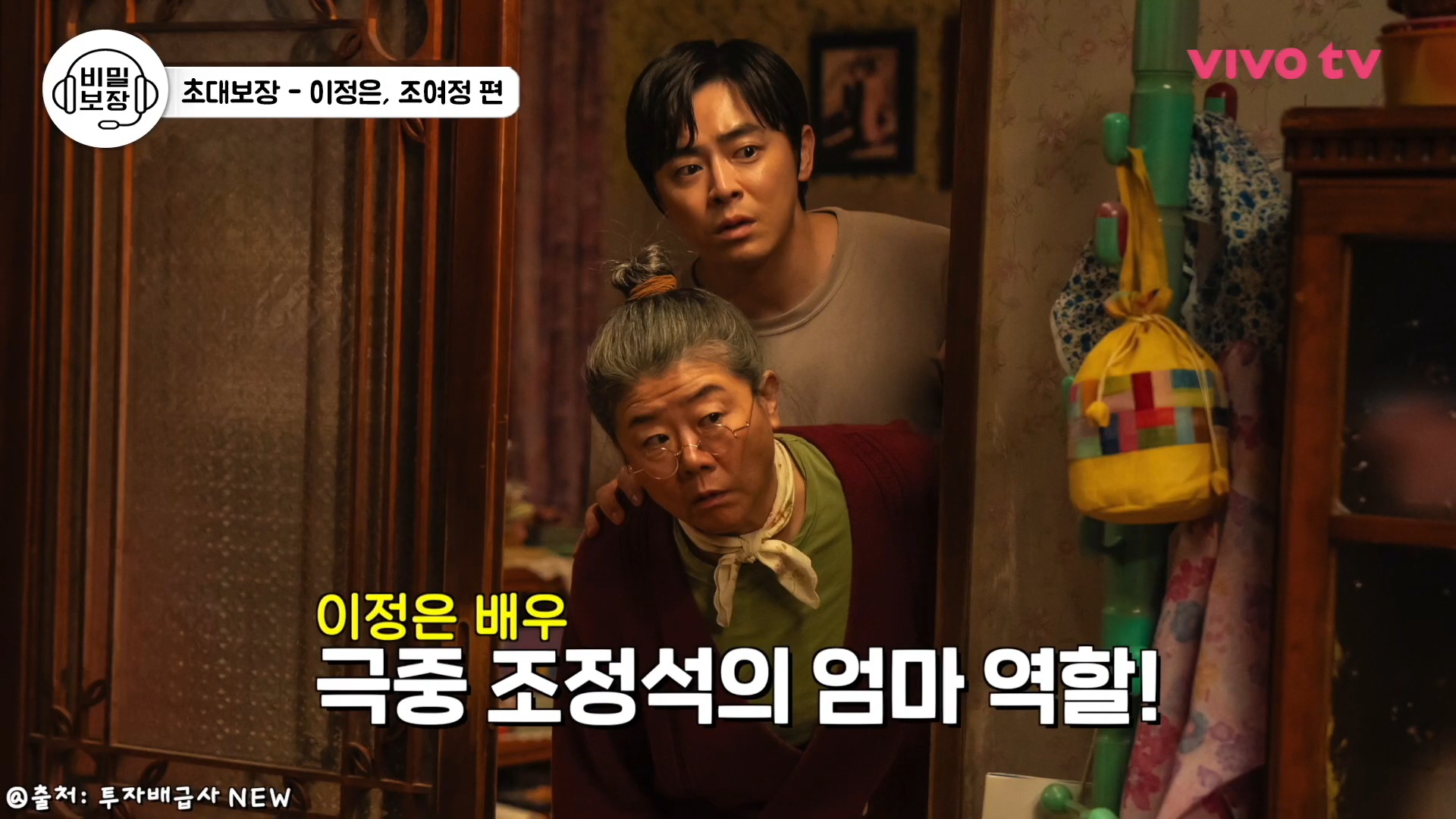 영화 <기생충>에 이어 같은 작품으로 만난 여배우들.jpg | 인스티즈