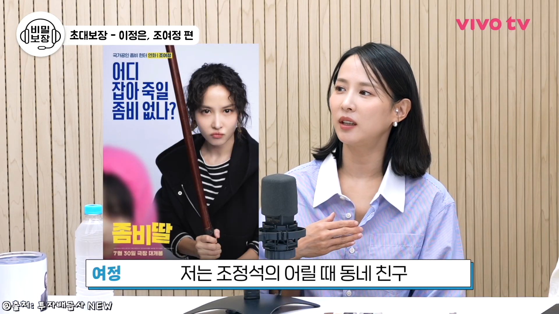 영화 <기생충>에 이어 같은 작품으로 만난 여배우들.jpg | 인스티즈