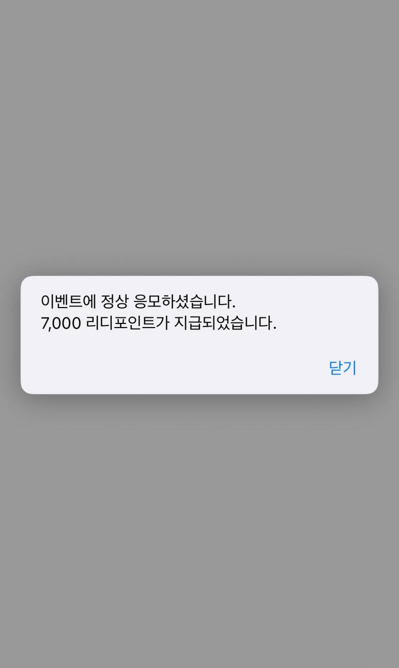 [잡담] 7000 포인트 당첨됐다 ><>< | 인스티즈
