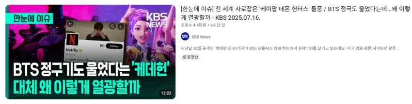 [잡담] 아니 정국 케데헌보고 운거 엄청 붐업되는데 | 인스티즈