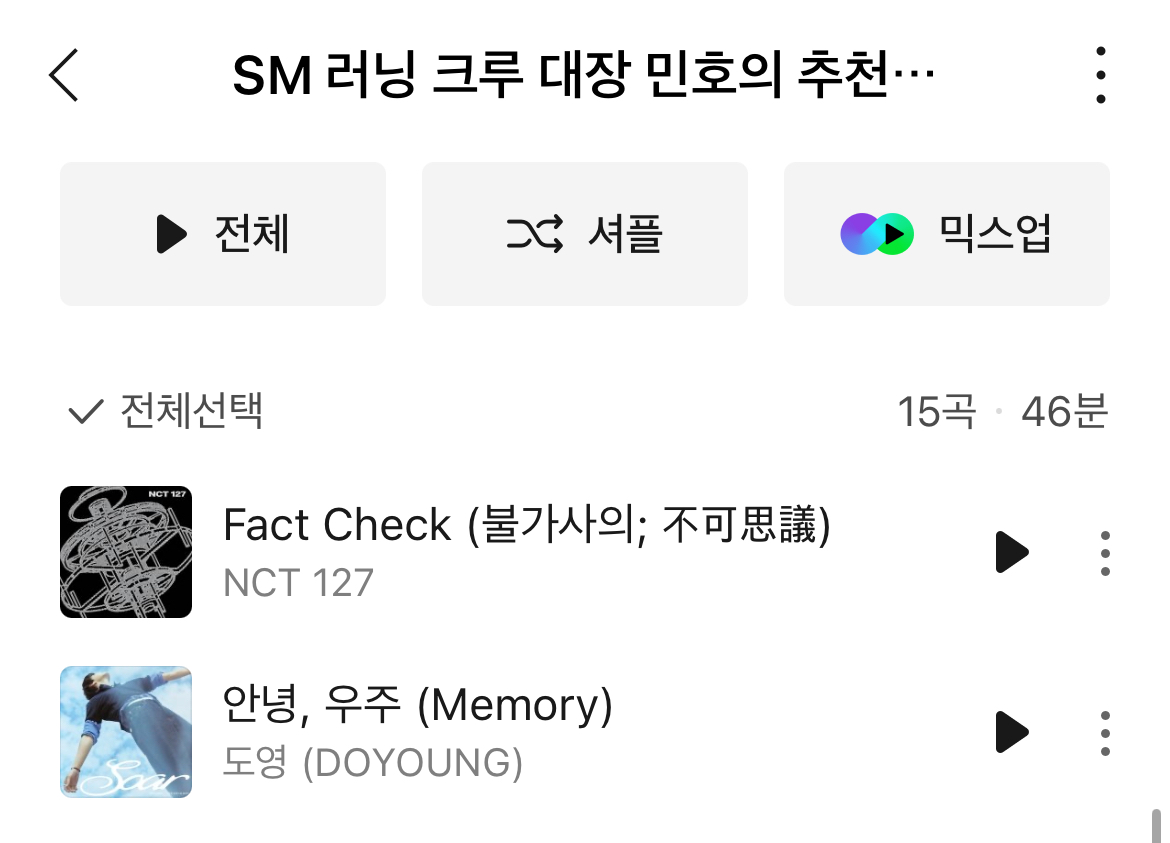 [잡담] 민호sbn 러닝크루 플리보니까 도영이 도망못가겠다 | 인스티즈