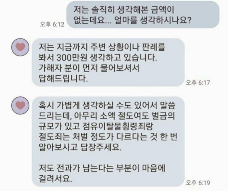 우산 함부로 가져가다 절도죄로 신고당함 | 인스티즈