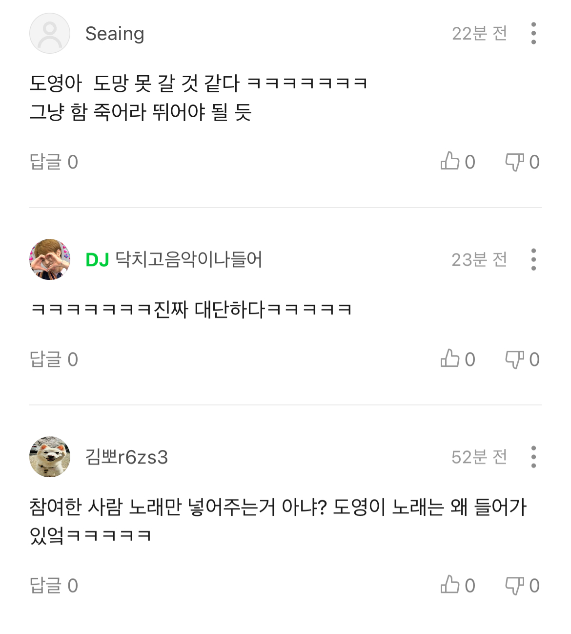 [잡담] 민호sbn 러닝크루 플리보니까 도영이 도망못가겠다 | 인스티즈