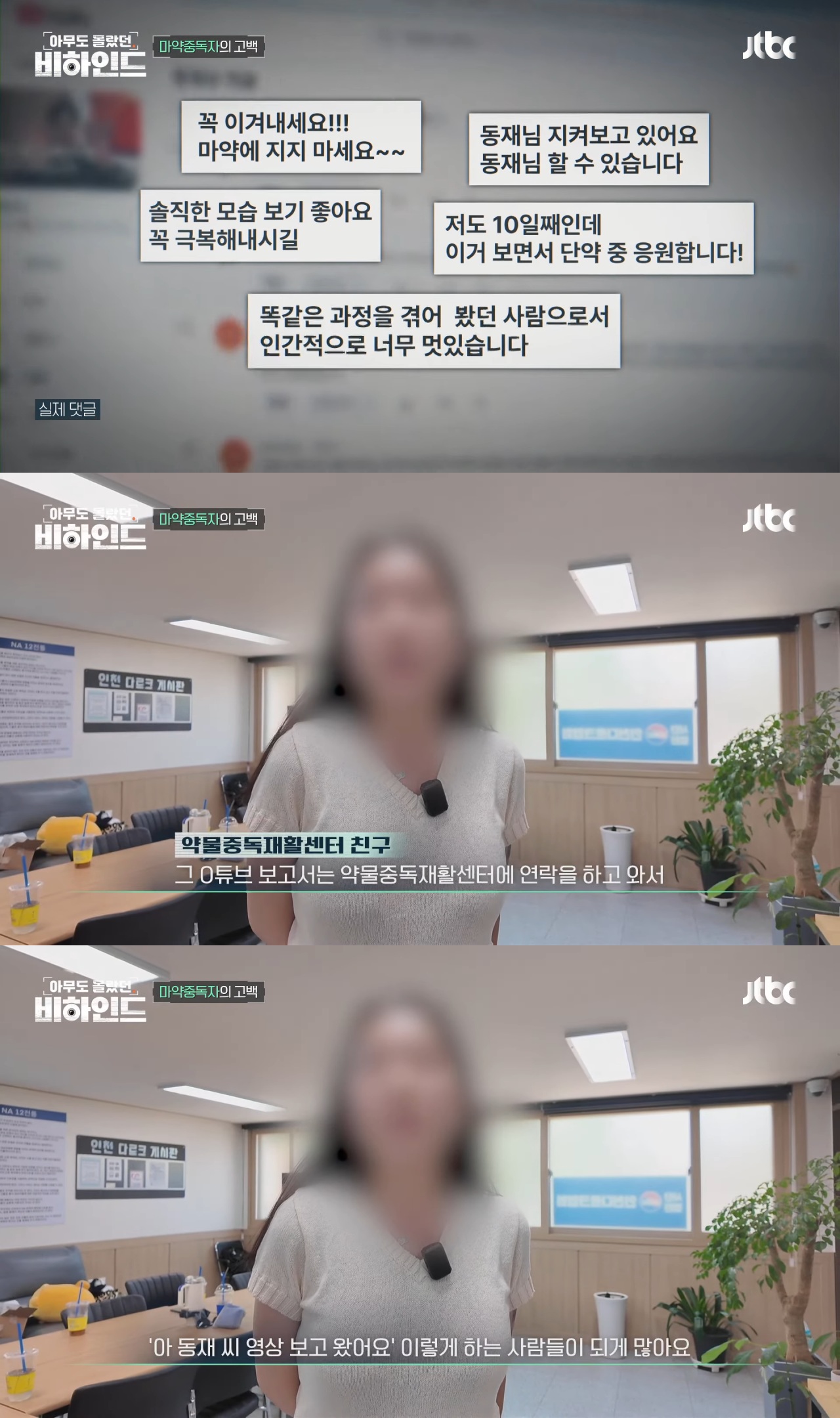 마약을 끊기 위해 얼굴 노출하고 브이로그 찍은 중독자 | 인스티즈