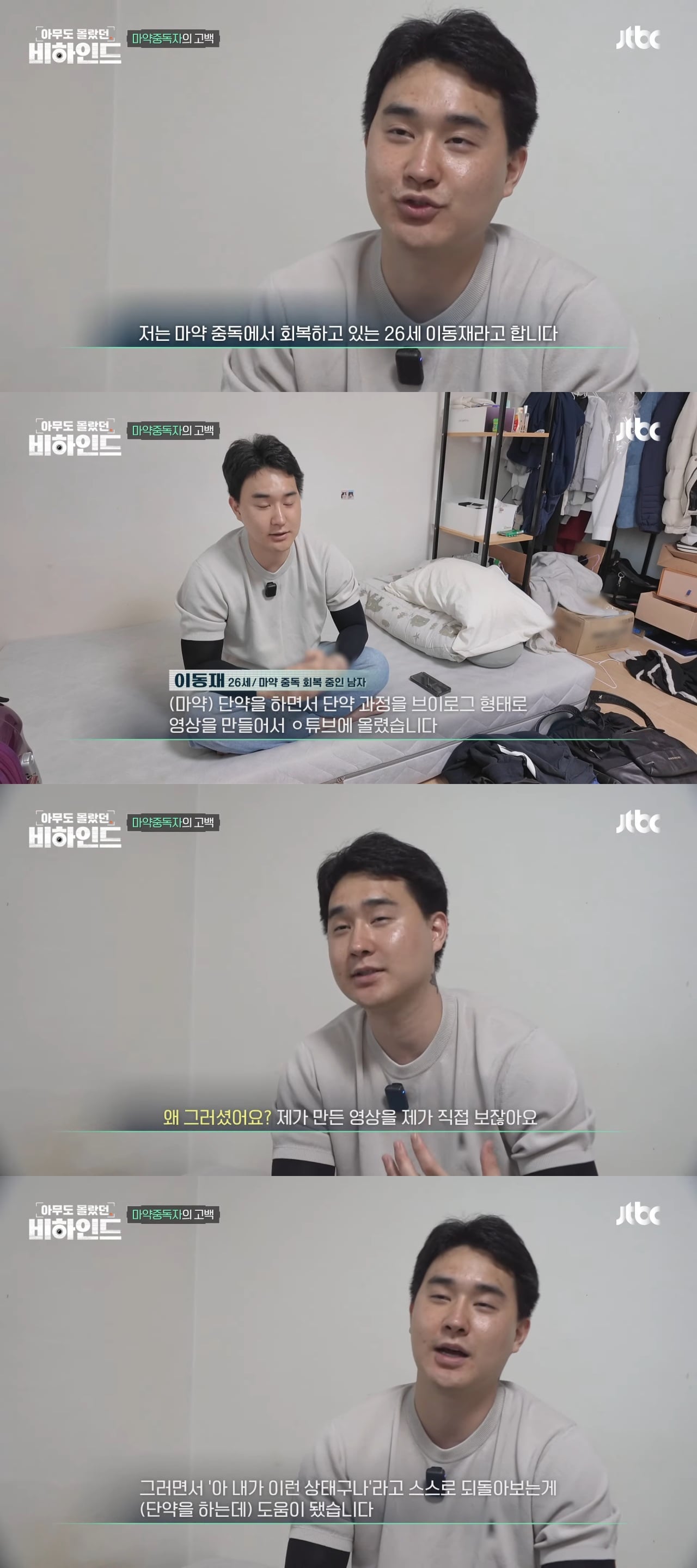 마약을 끊기 위해 얼굴 노출하고 브이로그 찍은 중독자 | 인스티즈
