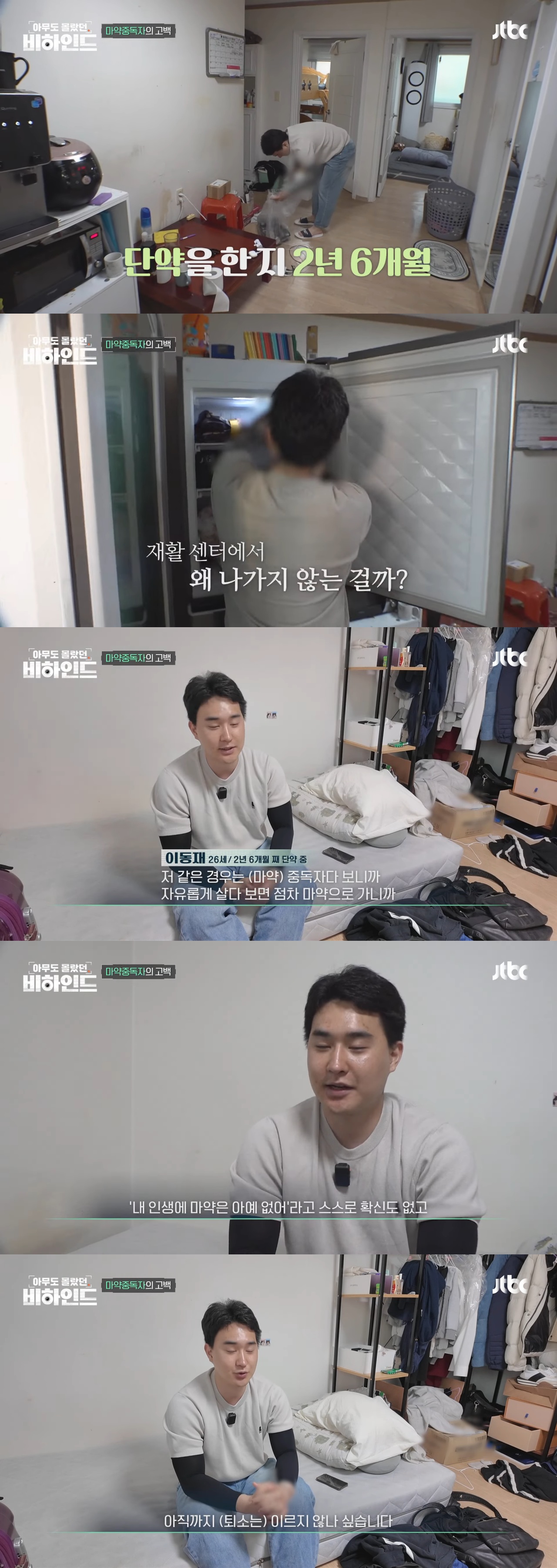마약을 끊기 위해 얼굴 노출하고 브이로그 찍은 중독자 | 인스티즈