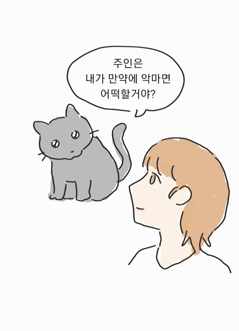 만약 내가 악마면 어떡할거야? | 인스티즈