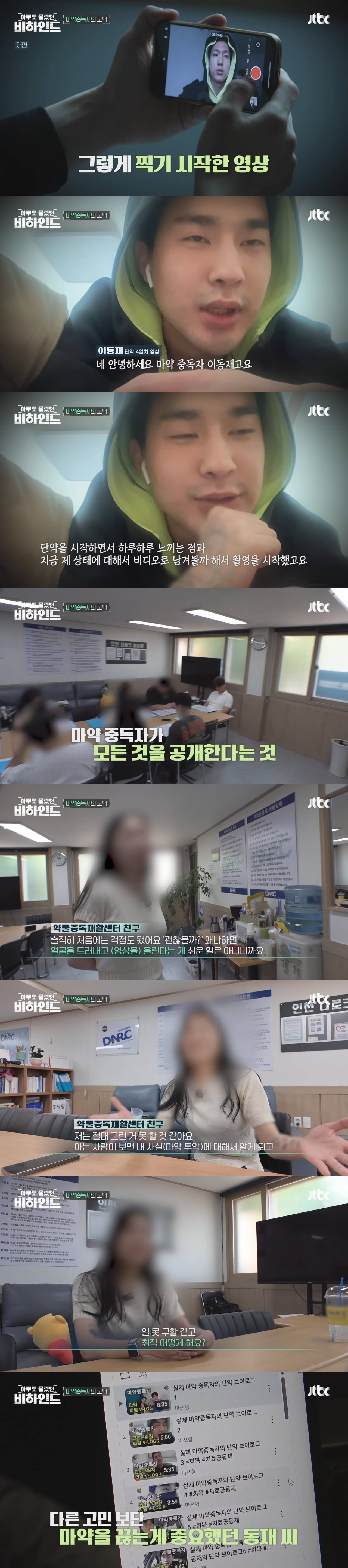 마약을 끊기 위해 얼굴 노출하고 브이로그 찍은 중독자 | 인스티즈