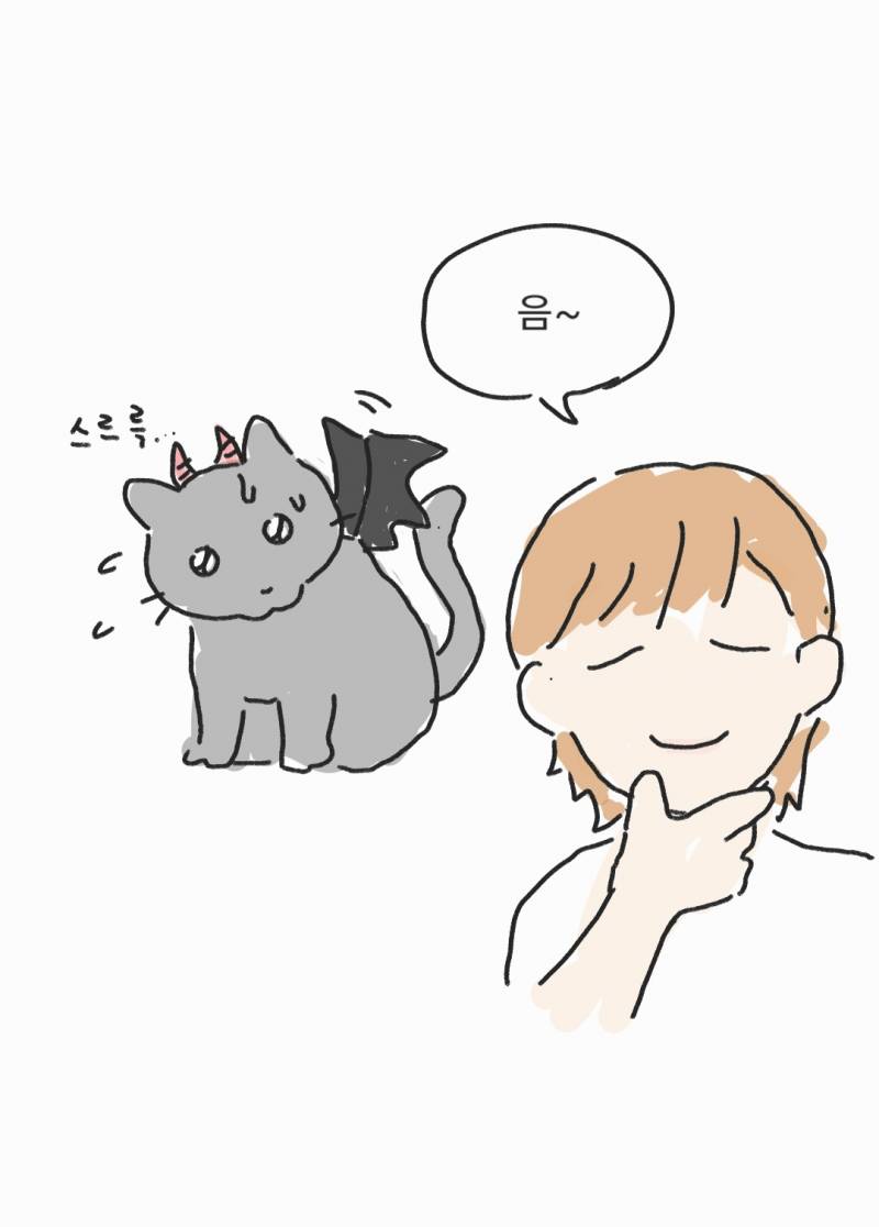 만약 내가 악마면 어떡할거야? | 인스티즈