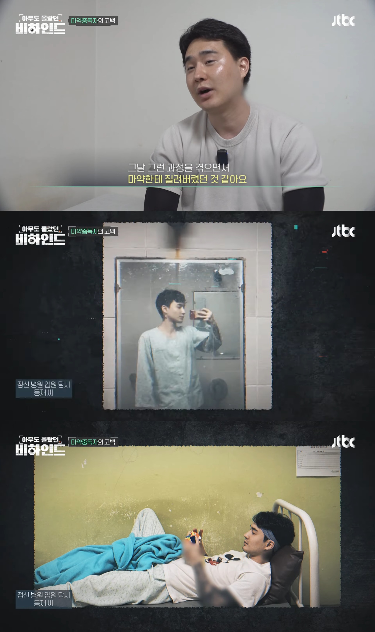 마약을 끊기 위해 얼굴 노출하고 브이로그 찍은 중독자 | 인스티즈