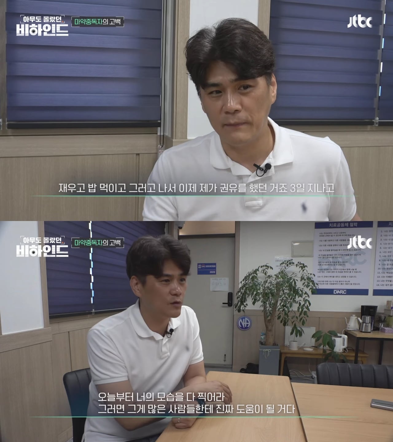 마약을 끊기 위해 얼굴 노출하고 브이로그 찍은 중독자 | 인스티즈