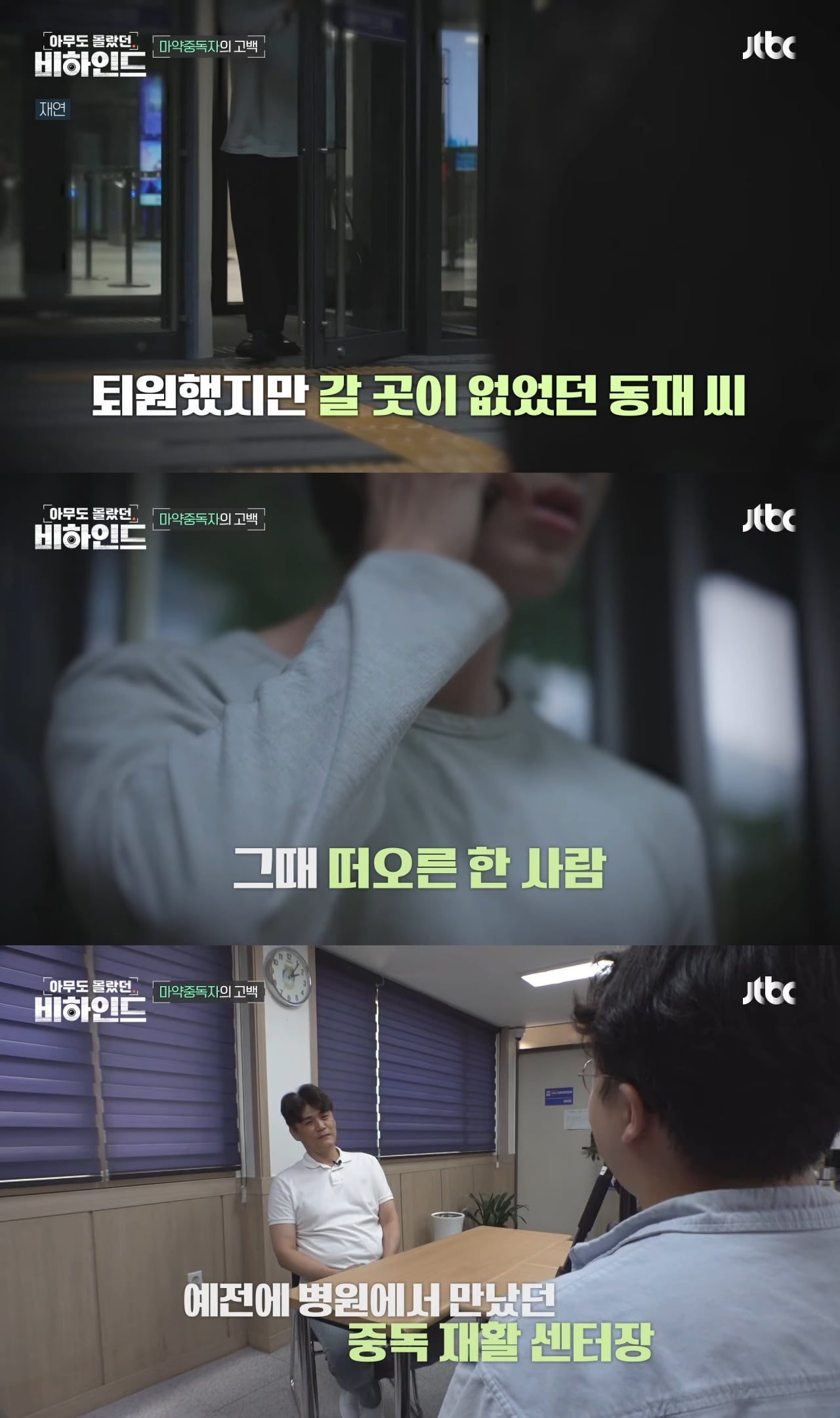 마약을 끊기 위해 얼굴 노출하고 브이로그 찍은 중독자 | 인스티즈
