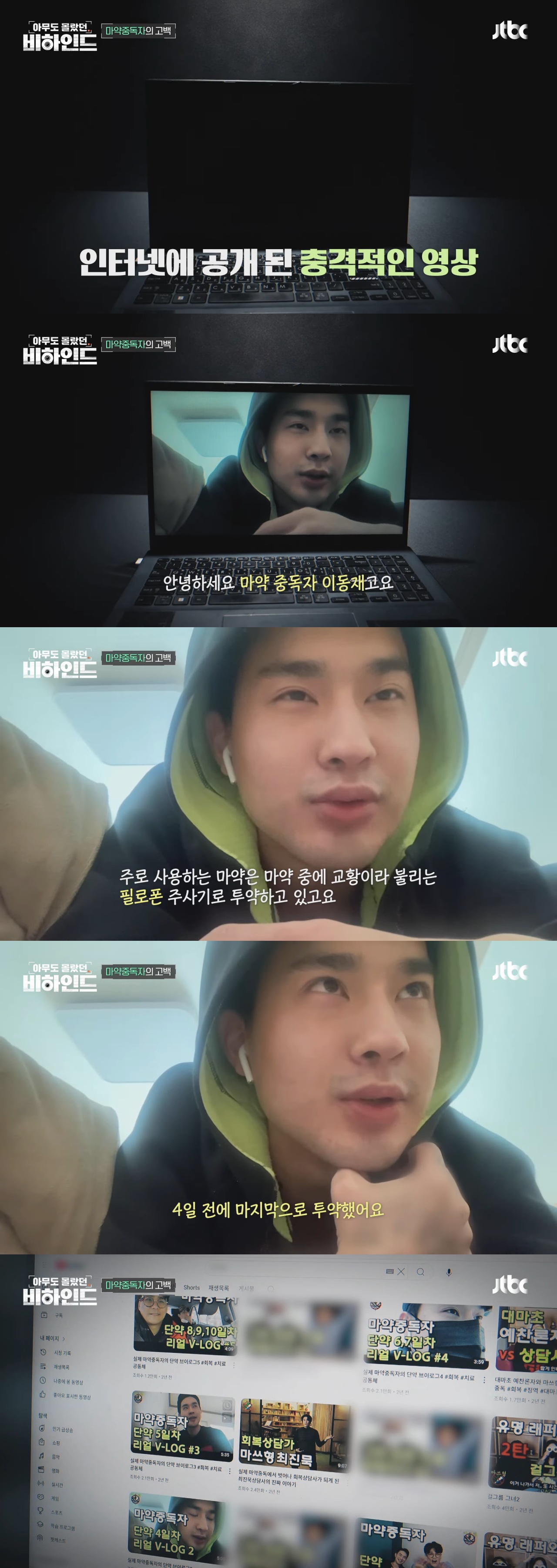 마약을 끊기 위해 얼굴 노출하고 브이로그 찍은 중독자 | 인스티즈
