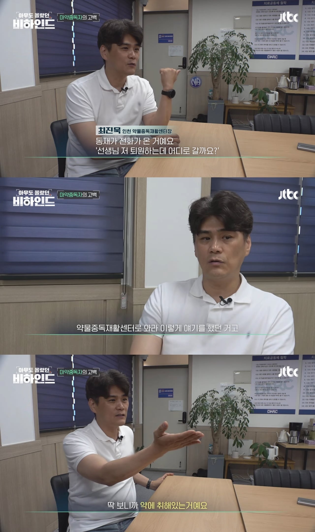 마약을 끊기 위해 얼굴 노출하고 브이로그 찍은 중독자 | 인스티즈