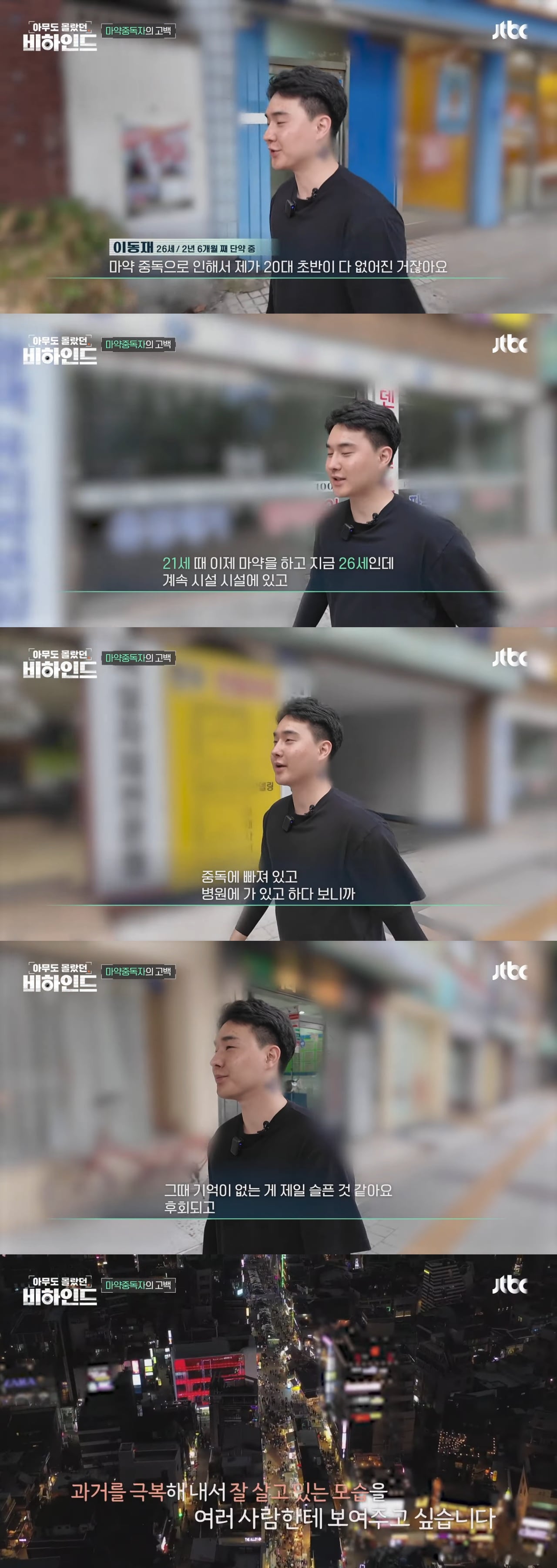 마약을 끊기 위해 얼굴 노출하고 브이로그 찍은 중독자 | 인스티즈