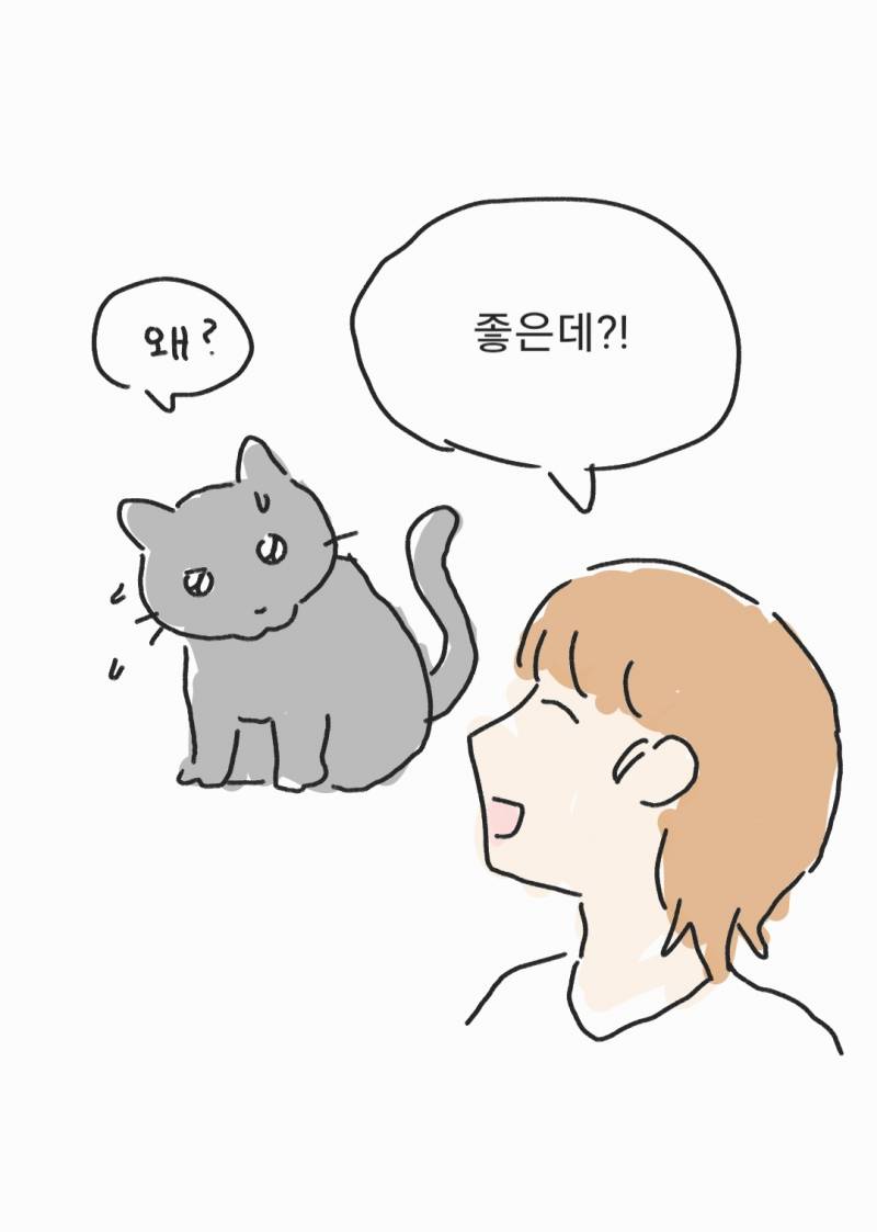 만약 내가 악마면 어떡할거야? | 인스티즈