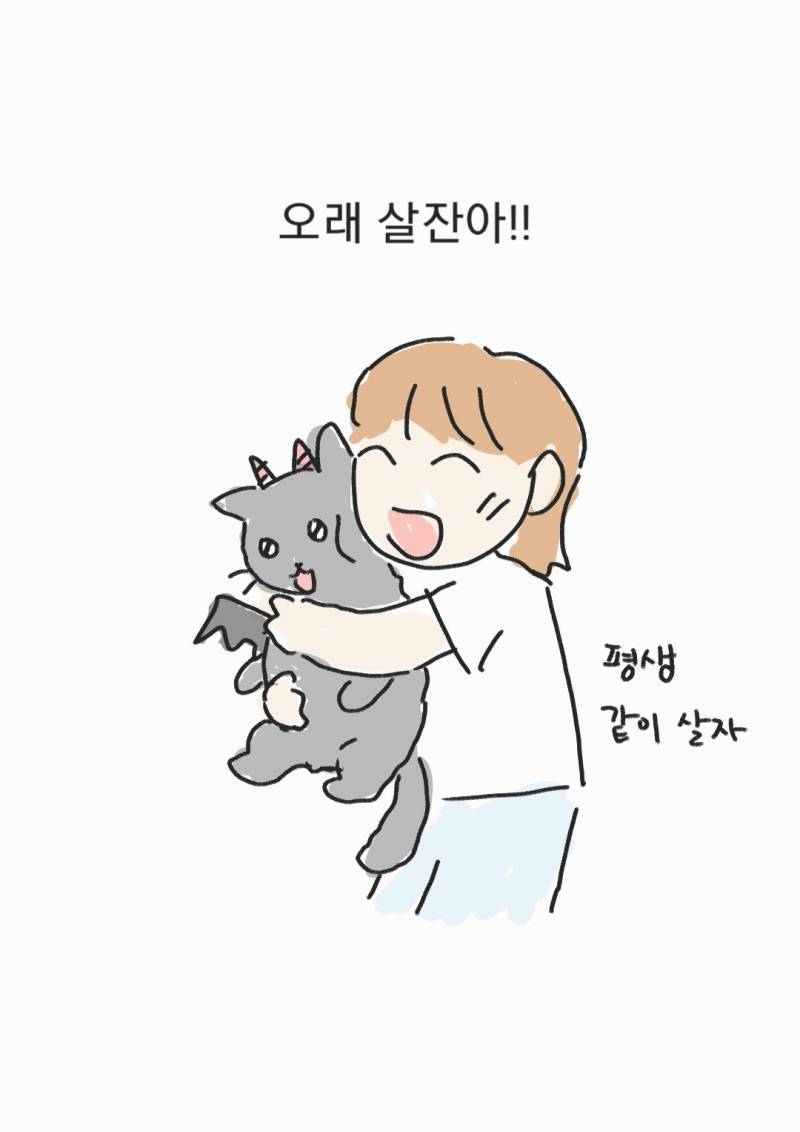 만약 내가 악마면 어떡할거야? | 인스티즈