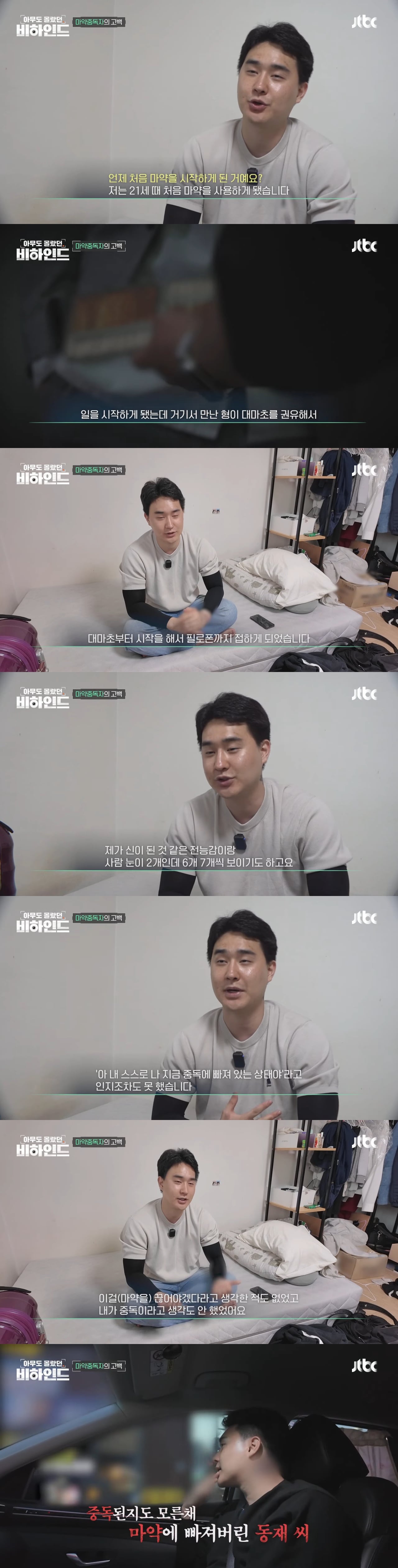 마약을 끊기 위해 얼굴 노출하고 브이로그 찍은 중독자 | 인스티즈