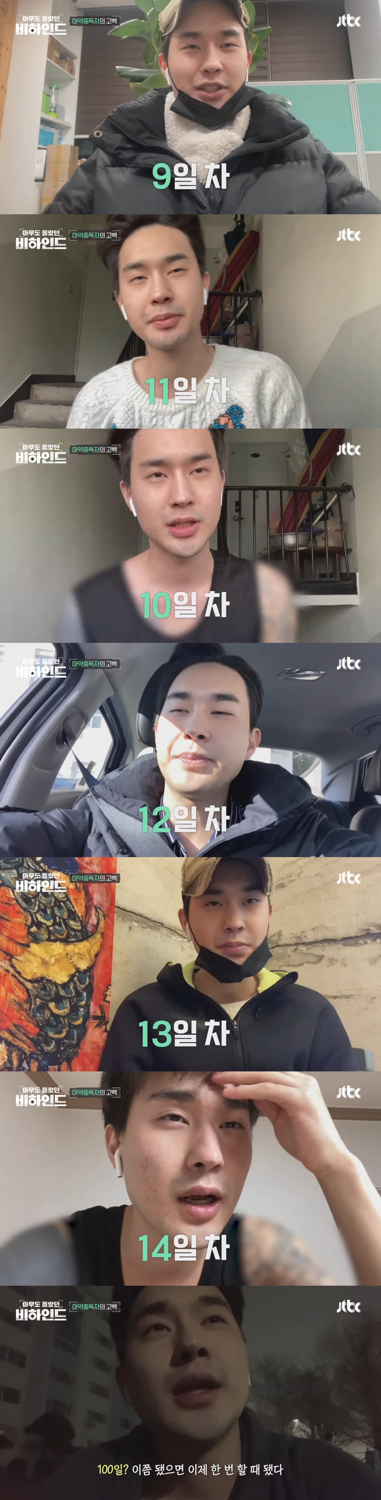 마약을 끊기 위해 얼굴 노출하고 브이로그 찍은 중독자 | 인스티즈