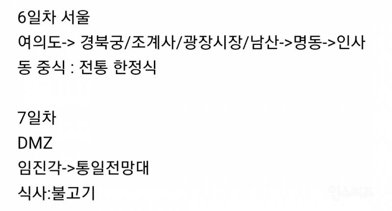 외국인들이 애용하는 한국여행코스.jpg | 인스티즈