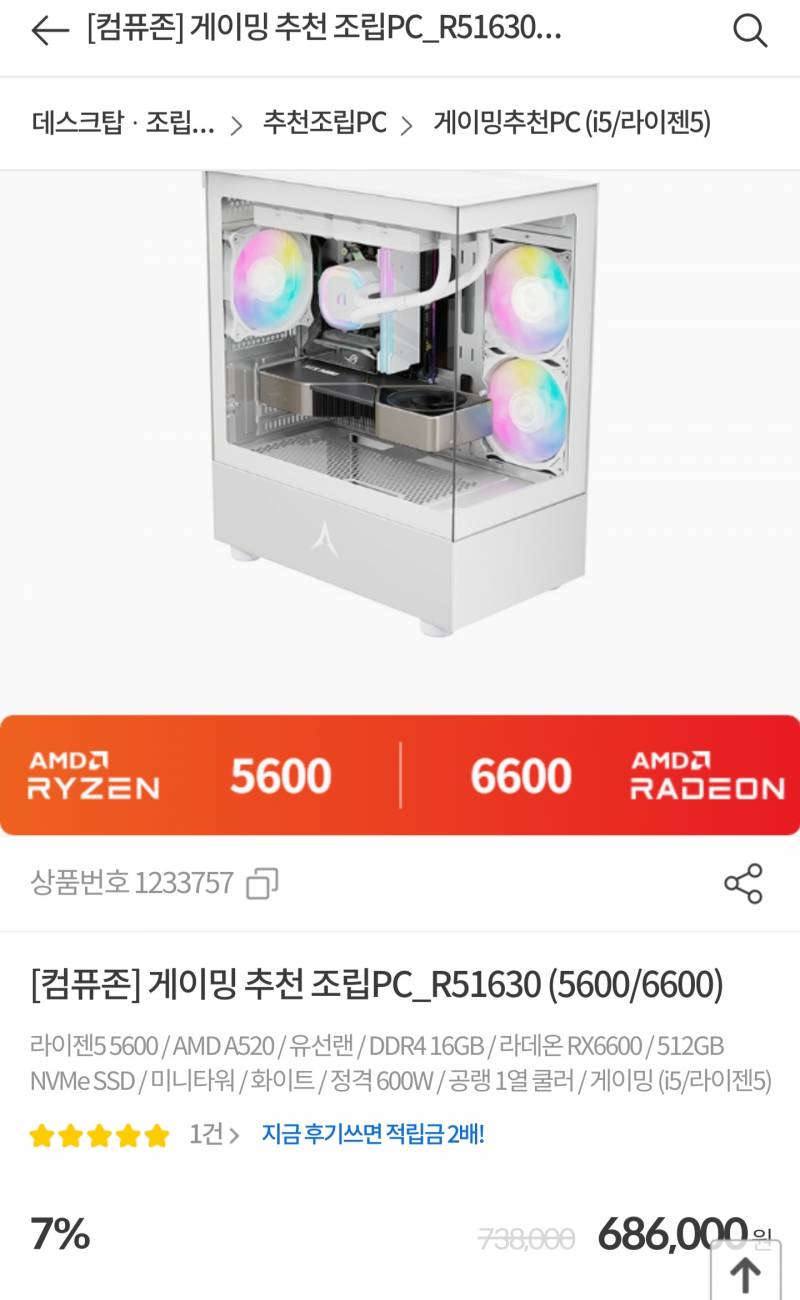 [잡담] 메이플한다고 조립컴맞춤 | 인스티즈