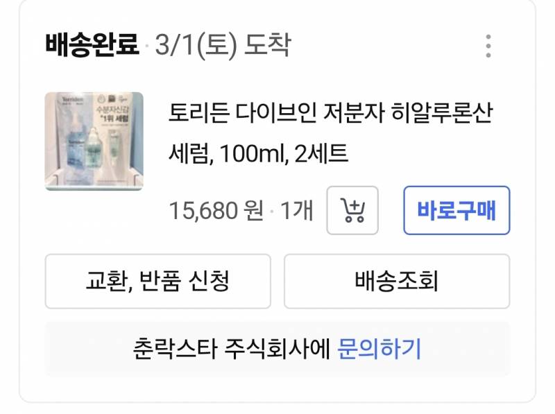 [잡담] ㅋㅍ 이거 누가봐도 가짜지..? | 인스티즈