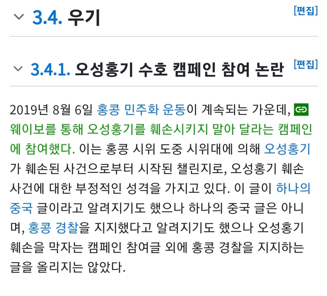 [정보/소식] 우기팬이 말해준 "하나의 중국” 진실 | 인스티즈