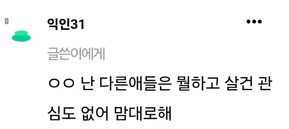 [정보/소식] 우기팬이 말해준 "하나의 중국” 진실 | 인스티즈