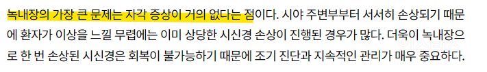 요즘 부모님 눈 걱정 안 하면 진짜 후회함.jpg | 인스티즈