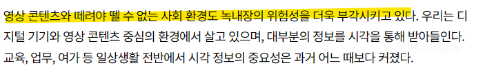 요즘 부모님 눈 걱정 안 하면 진짜 후회함.jpg | 인스티즈