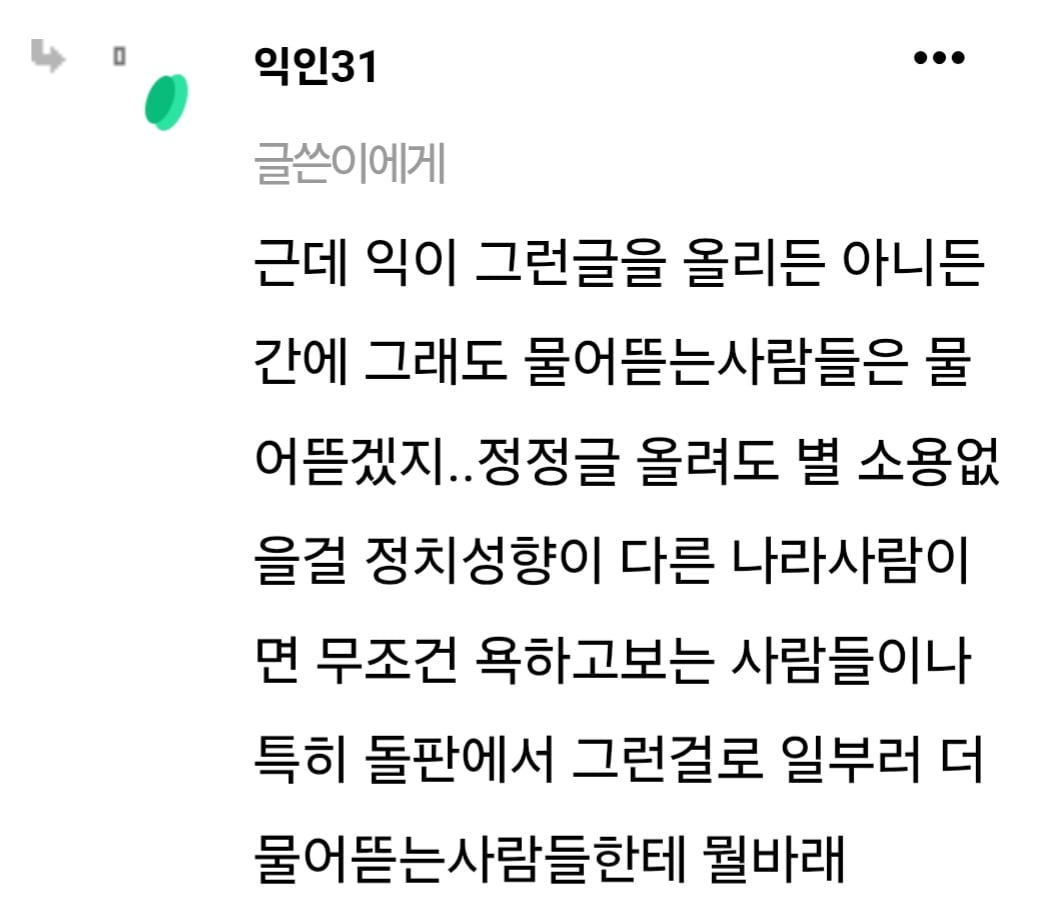 [정보/소식] 우기팬이 말해준 "하나의 중국” 진실 | 인스티즈