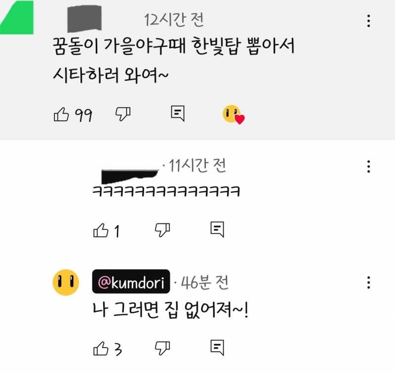 [잡담] 자가의 소중함을 아는 마스코트 | 인스티즈