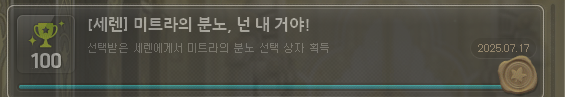 [잡담] 바로 어센트 15렙 찍고 세렌 갔는데 | 인스티즈